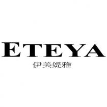 伊美媞雅 ETEYA