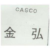 金弘 CASCO
