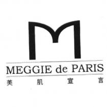 美肌宣言 MEGGIE de PARIS