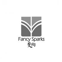 斐絢 Fancy Sparks 用圖