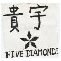 貴宇及圖 FIVE DIAMONDS 