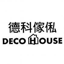 德科傢俬 DECO HOUSE 及圖
