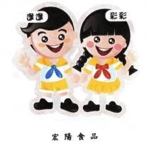 宏陽食品及圖