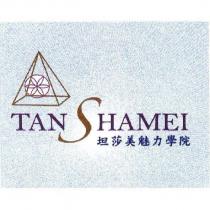 坦莎美魅力學院 Tanshamei 及圖