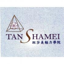 坦莎美魅力學院 Tanshamei 及圖