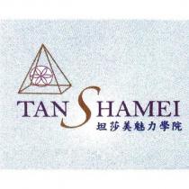 坦莎美魅力學院 Tanshamei 及圖