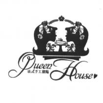 Queen House 法式手工甜點及圖