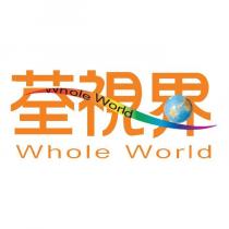 荃視界 Whole World Whole World 及圖