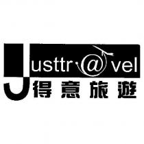 得意旅遊 Justtravel 及圖