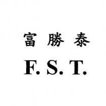 富勝泰 FST