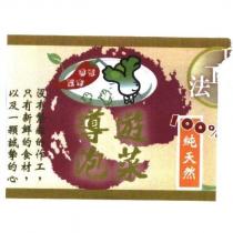 導遊泡菜及圖