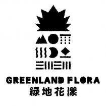 綠地花漾 GREENLAND FLORA 及圖