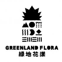 綠地花漾 GREENLAND FLORA 及圖