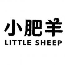 小肥羊 LITTLE SHEEP