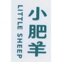 小肥羊 LITTLE SHEEP