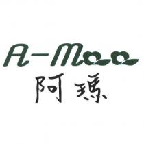 阿瑪 A-Maa 及圖