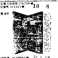 蘭記及圖