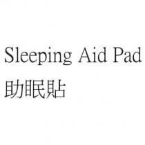 Sleeping Aid Pad 助眠貼