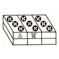 三筒及圖