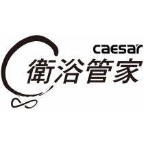 caesar 衛浴管家及圖