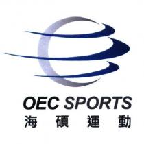 海碩運動 OEC SPORTS 及圖