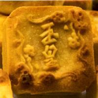 玉皇酥標章