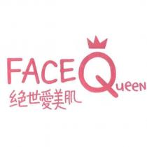 絕世愛美肌 FACE Queen 及圖