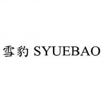 雪豹 SYUEBAO