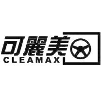可麗美 CLEAMAX 及圖