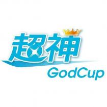 超神 GodCup