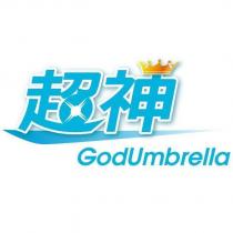 超神 GodUmbrella
