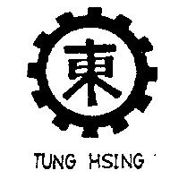 東及圖 TUNG HSING 