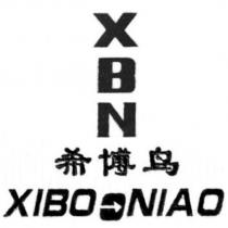 希博鳥 XBN XIBO NIAO 及圖