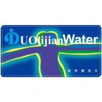多利健活水 DuolijianWater 及圖