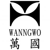 萬國 WANNGWO 及圖