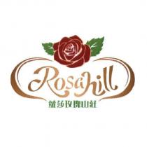 蘿莎玫瑰山莊 Rosahill 及圖