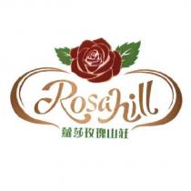 蘿莎玫瑰山莊 Rosahill 及圖