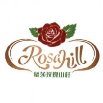 蘿莎玫瑰山莊 Rosahill 及圖