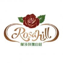蘿莎玫瑰山莊 Rosahill 及圖
