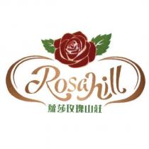 蘿莎玫瑰山莊 Rosahill 及圖