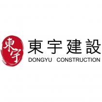 東宇建設 DONGYU CONSTRUCTION 及圖