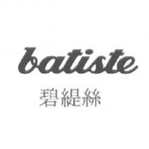 BATISTE logo 碧緹絲