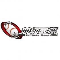 競網國際 Compete ! Games 及圖