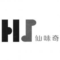 仙味奇及圖