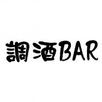 調酒 BAR