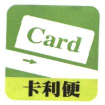 卡利便及圖