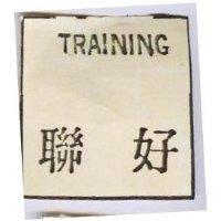聯好 TRAINING 