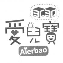 愛兒寶 Aierbao3C3Q 及圖