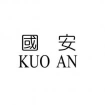 國安 KUO AN