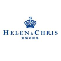 HELEN & CHRIS 海倫克麗絲